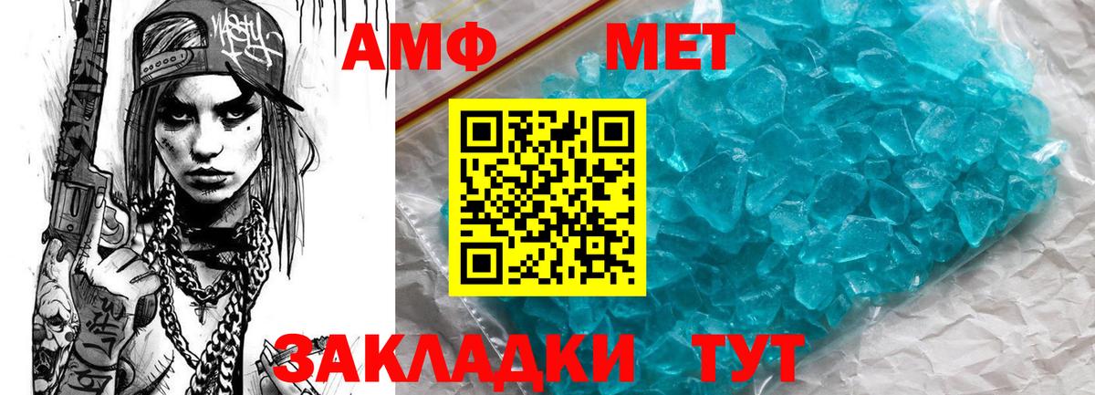 АМФ Розовый Ялта