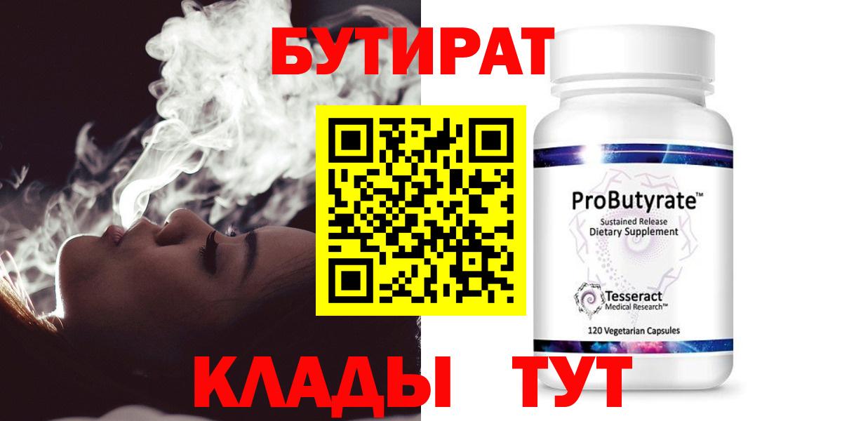 БУТИРАТ оксана  БУТИРАТ  Ялта  Вход с VPN 
