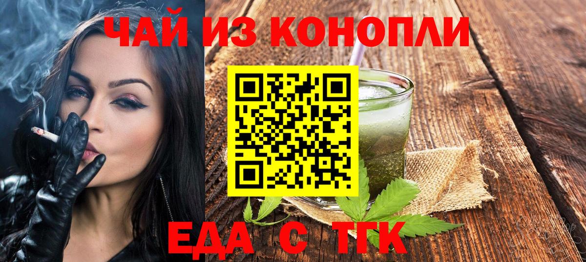 Canna-Cookies марихуана  Вход с VPN  Ялта 