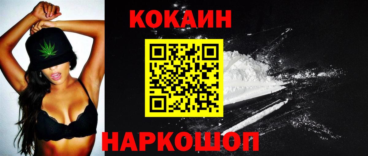 Кокаин Columbia Ялта