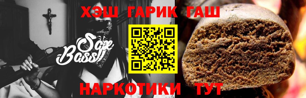 ГАШИШ Cannabis Ялта