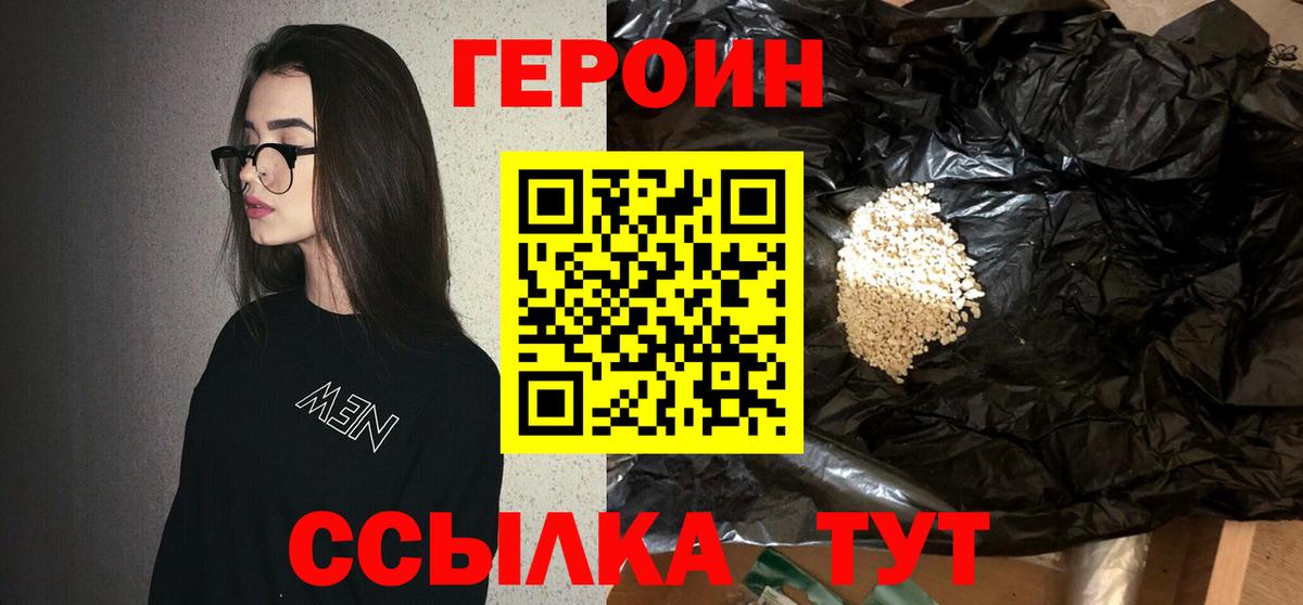 ГЕРОИН Heroin Ялта