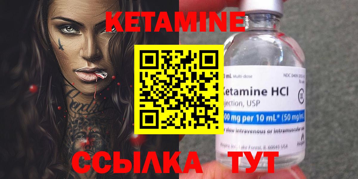 Ялта  КЕТАМИН VHQ  Вход с VPN 