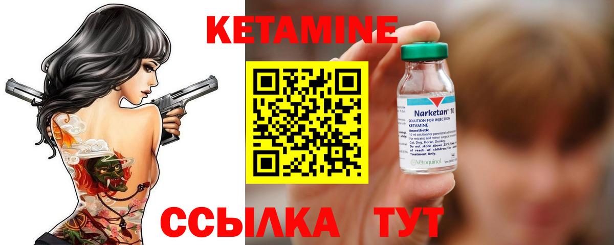 КЕТАМИН VHQ Ялта