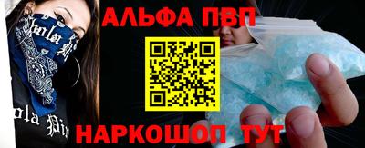 ALPHA-PVP Северобайкальск