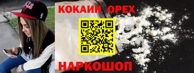 кокаин Свободный