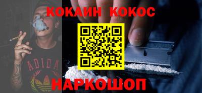кокаин Свободный