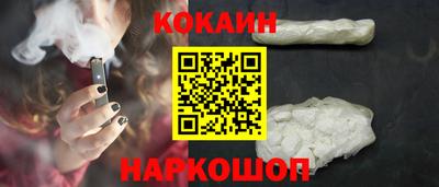 кокаин Свободный