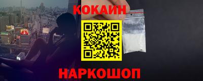 кокаин Свободный