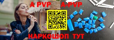 ALPHA-PVP Северобайкальск
