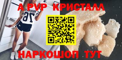 ALPHA-PVP Северобайкальск