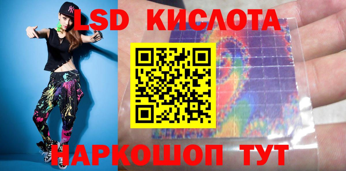 Ялта  ЛСД экстази кислота  Лсд 25 экстази ecstasy  Вход с VPN 