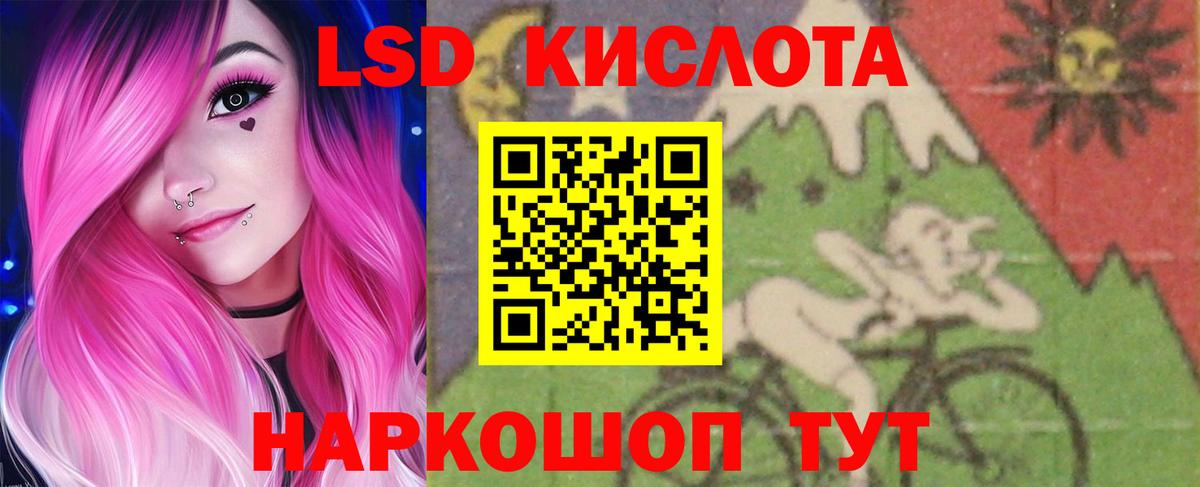 ЛСД экстази ecstasy Ялта