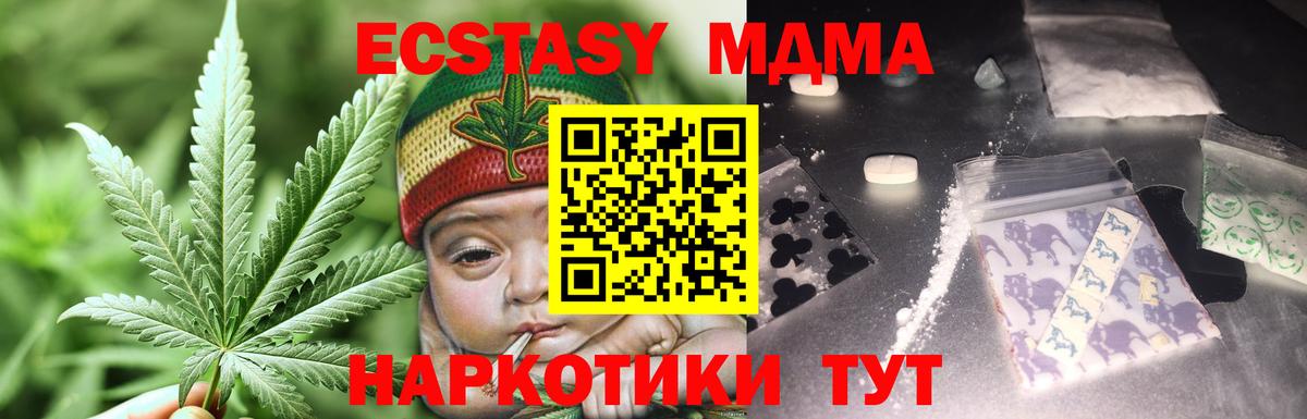 МДМА  Вход с VPN  Ялта  МДМА VHQ  МДМА Molly 