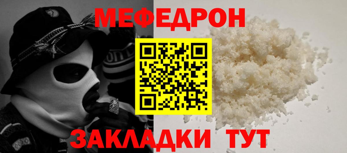 МЕФ 4 MMC  МЯУ-МЯУ VHQ  Меф  МЯУ-МЯУ  Вход с VPN  Ялта 