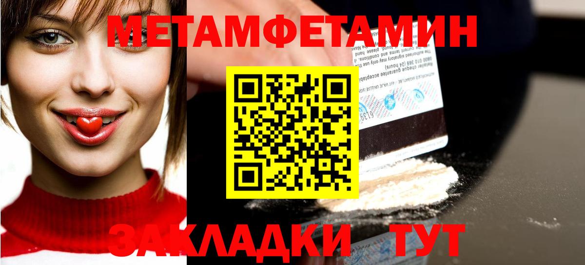 Ялта  Метамфетамин пудра  Вход с VPN 