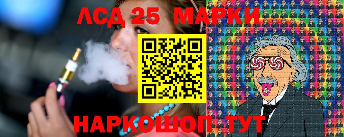 Марки 25I-NBOMe 1,5мг  Марки 25I-NBOMe  Марки 25I-NBOMe 1,5мг  Ялта  Вход с VPN 