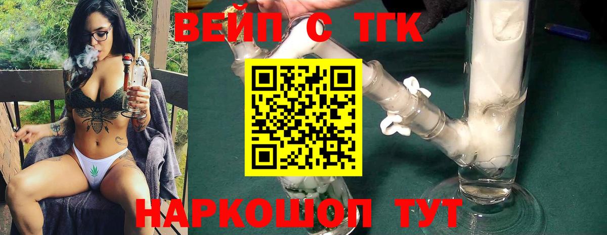 Дистиллят ТГК THC oil  Дистиллят ТГК концентрат  купить наркотики цена  Вход с VPN  Ялта 