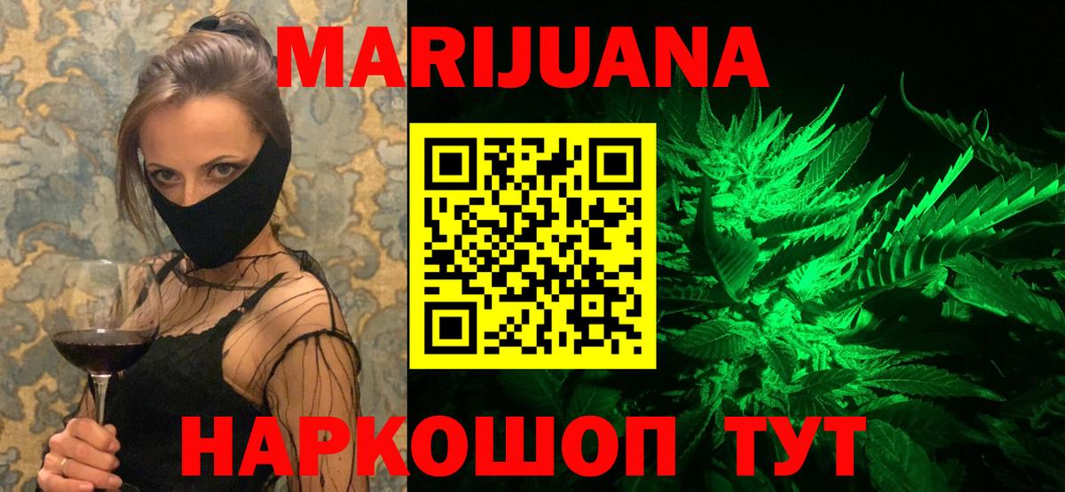 Марихуана Ganja  Вход с VPN  Марихуана конопля  Ялта 